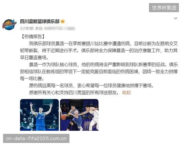 四川男篮遭遇赛季全败,创下CBA历史最差常规赛战绩。 四川男篮遭遇赛季全败,创下CBA历史最差常规赛战绩。