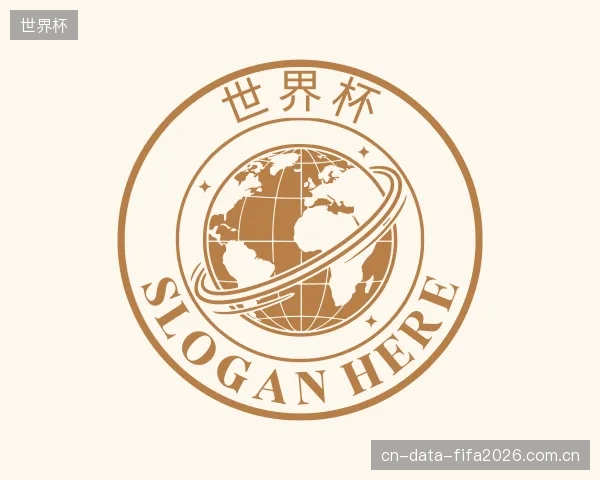 关于世界杯官网